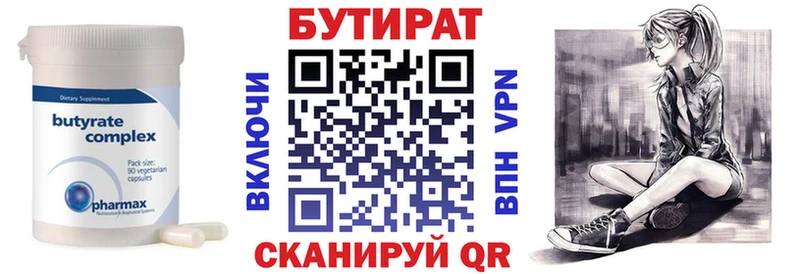 купить наркоту  Нариманов  Бутират 99% 