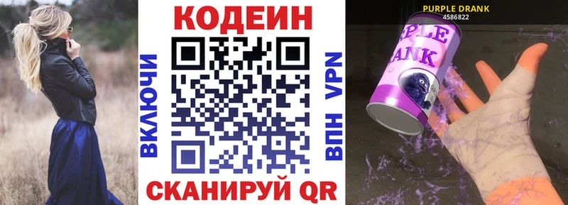 Кодеин напиток Lean (лин)  дарнет шоп  Нариманов 