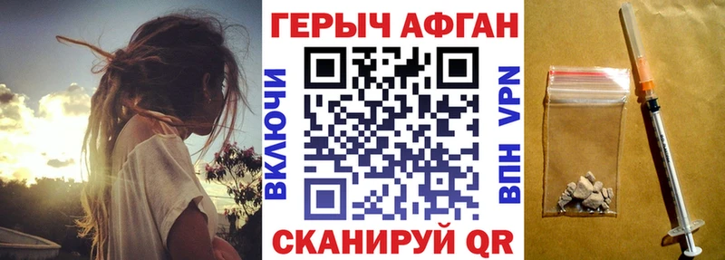 Героин белый  Нариманов 
